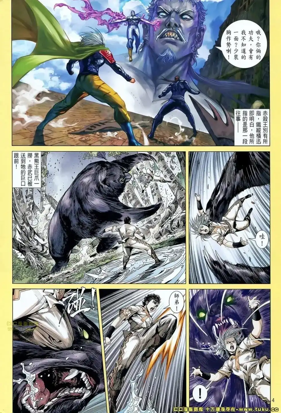 第4页