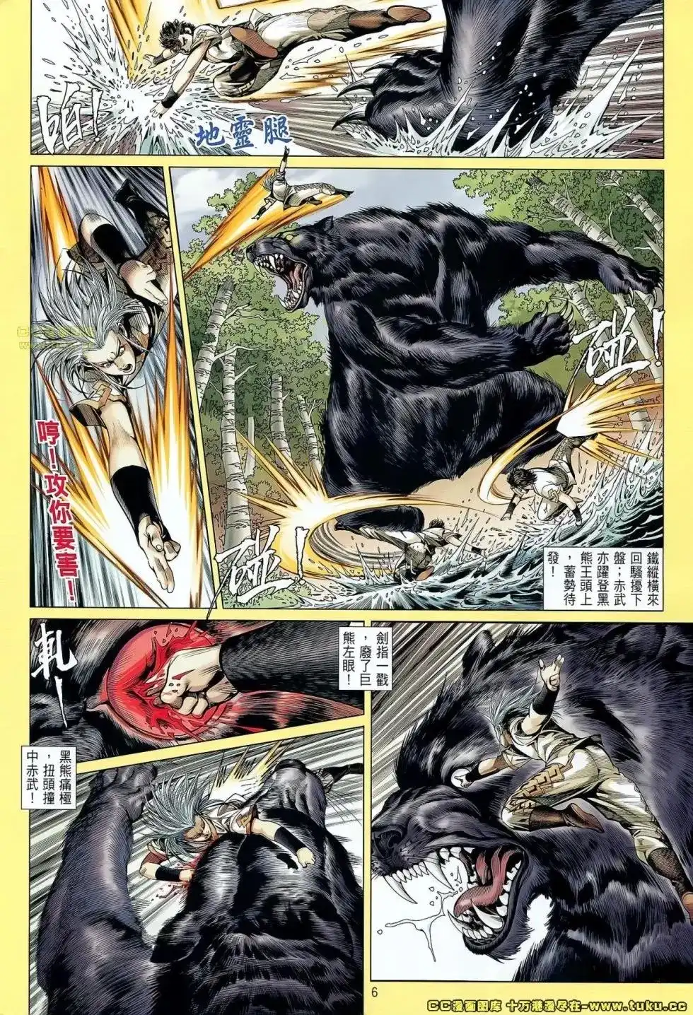 第6页
