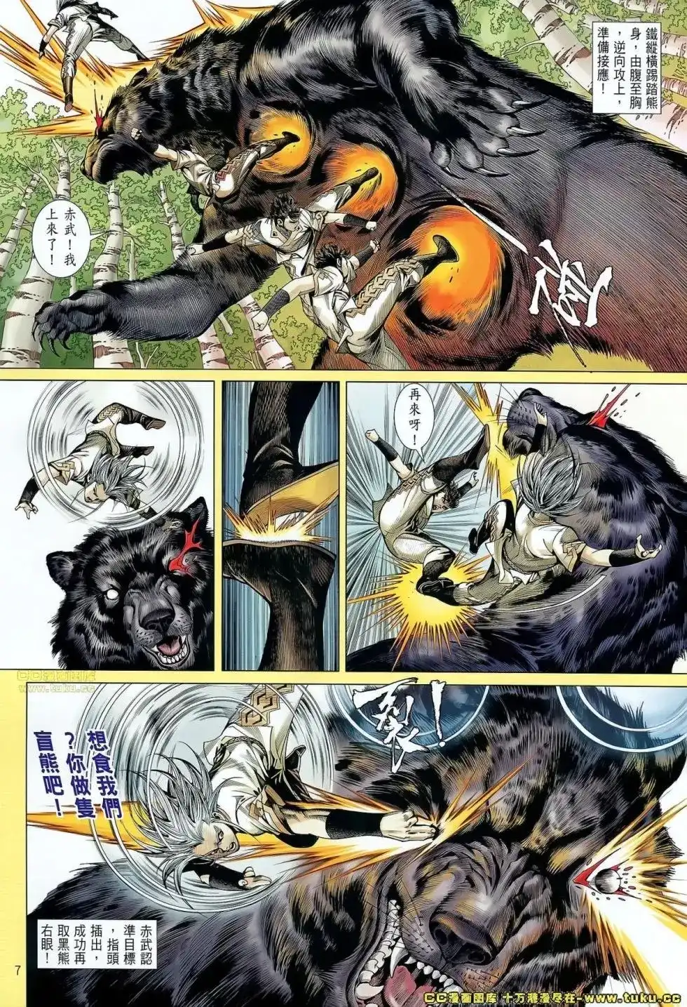 第7页