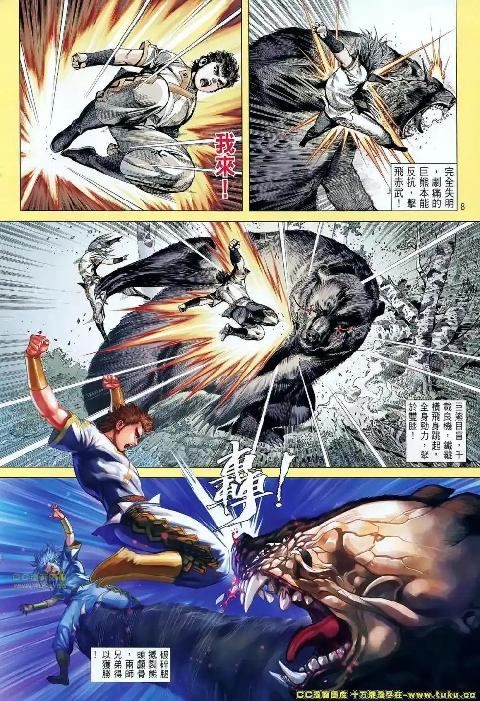 第8页