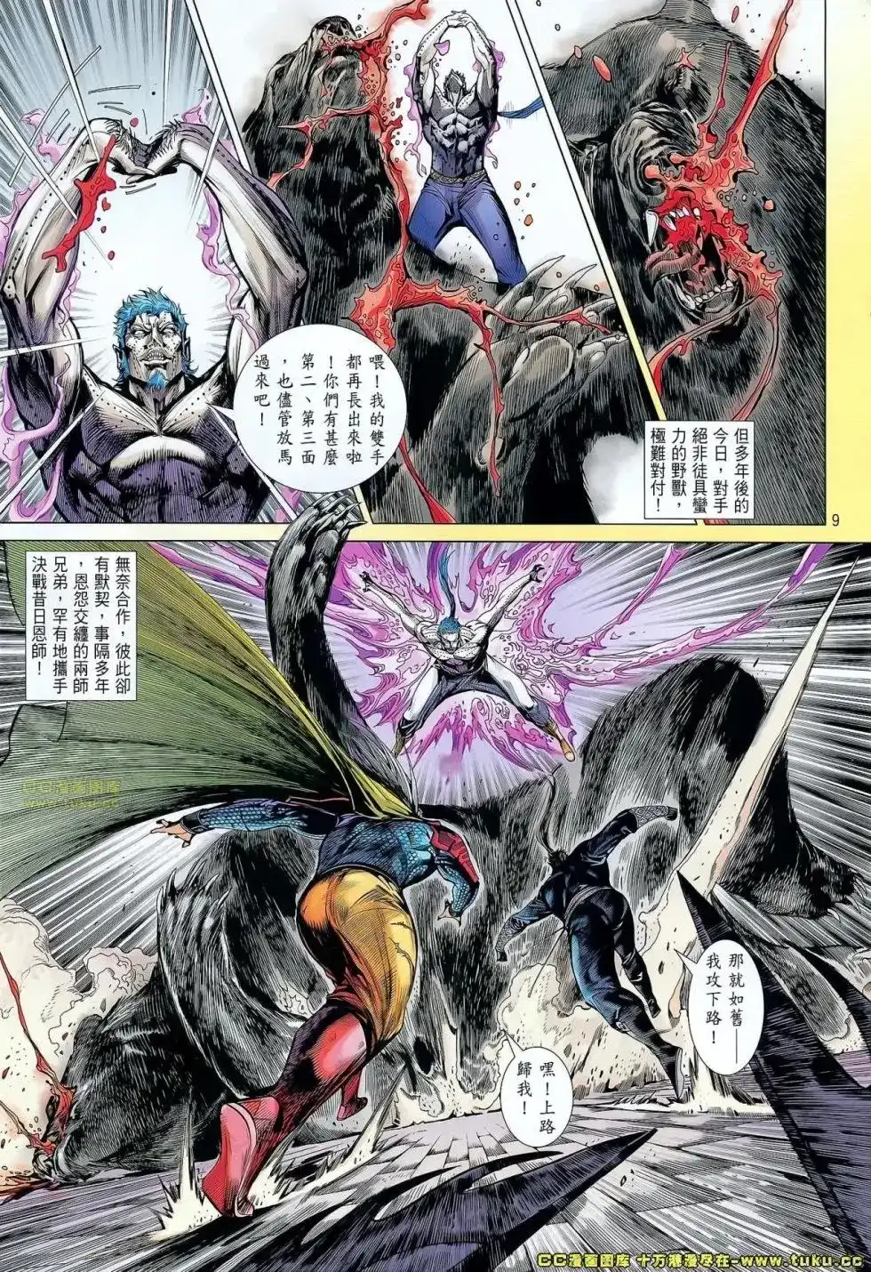 第9页