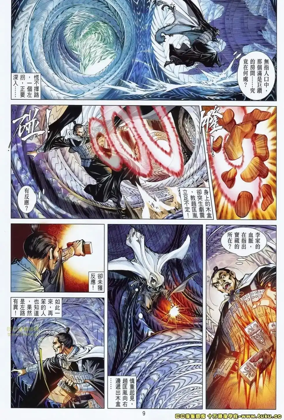 第10页