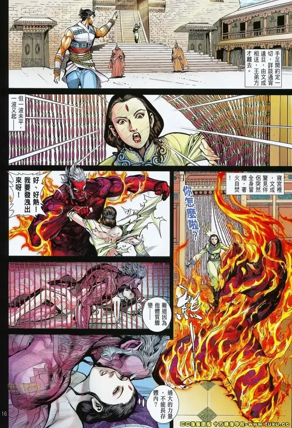 第17页