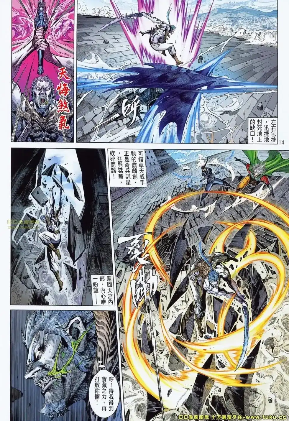 第14页