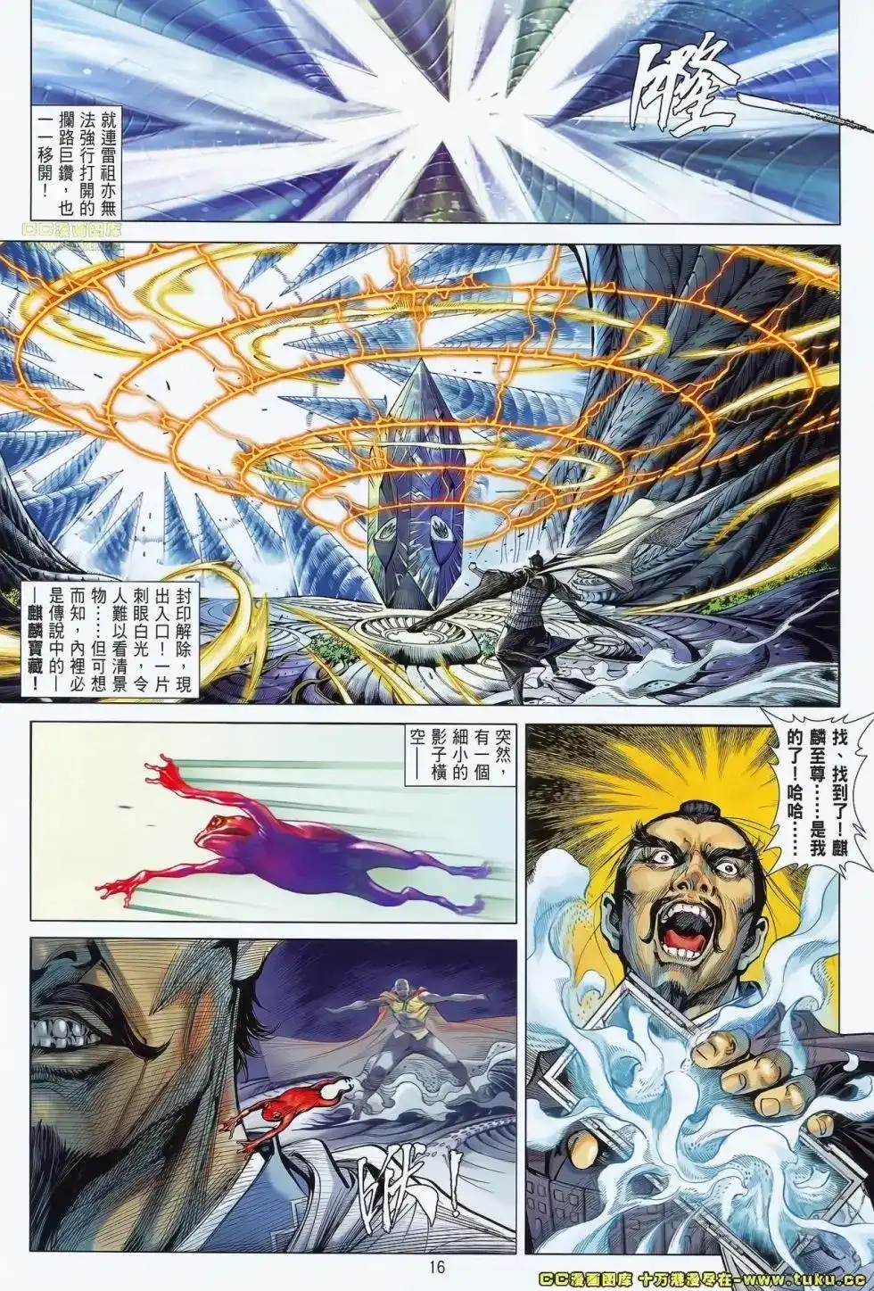 第16页