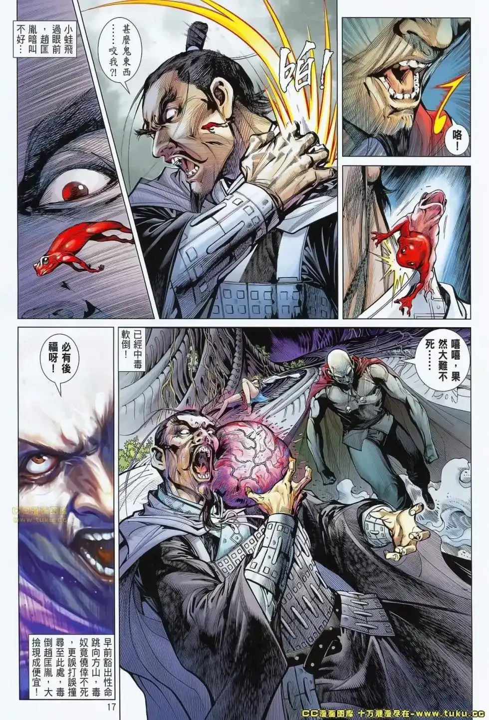 第17页