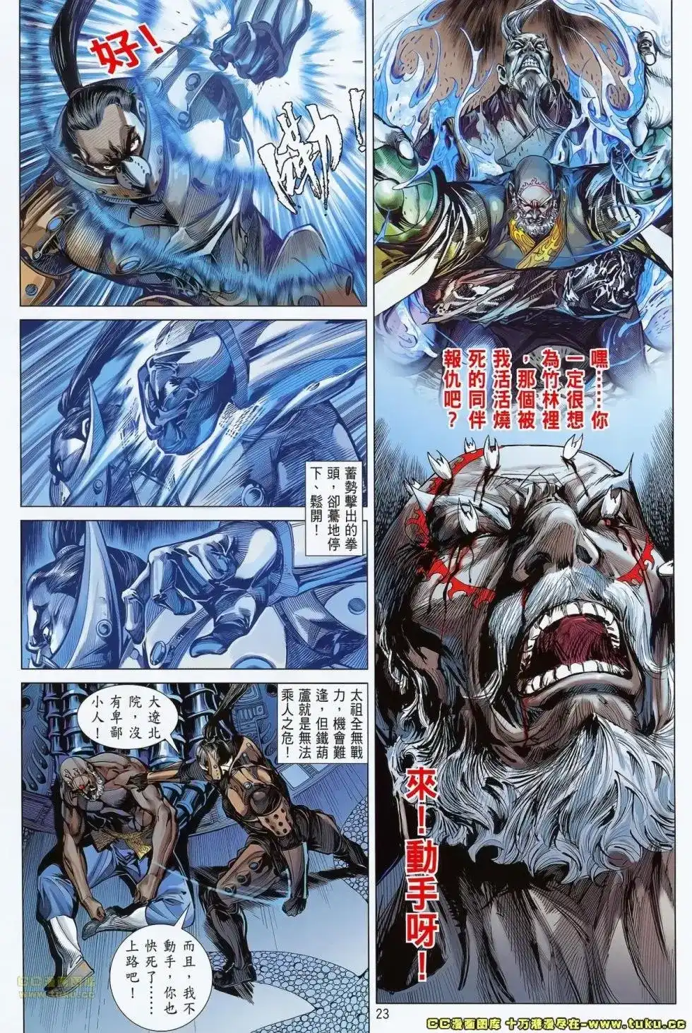 第23页