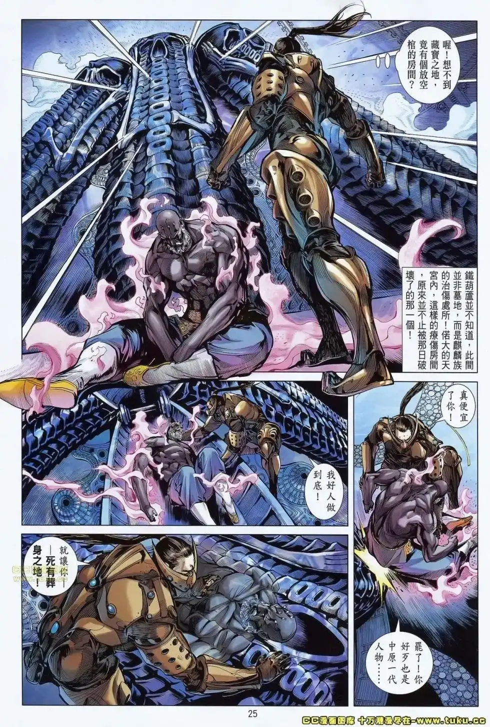 第25页