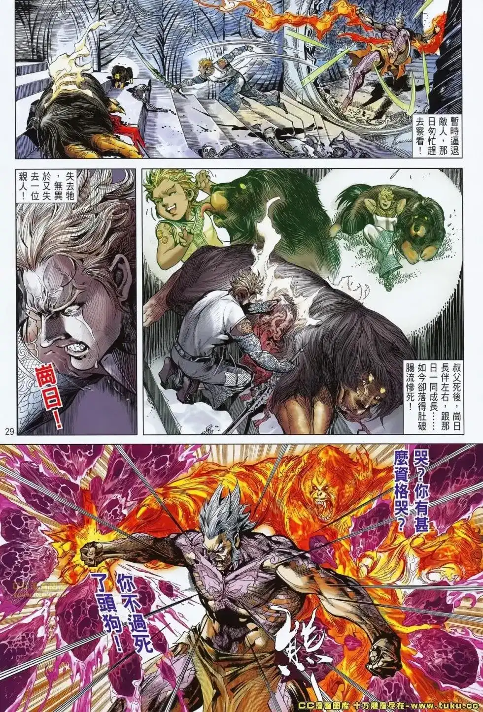 第29页