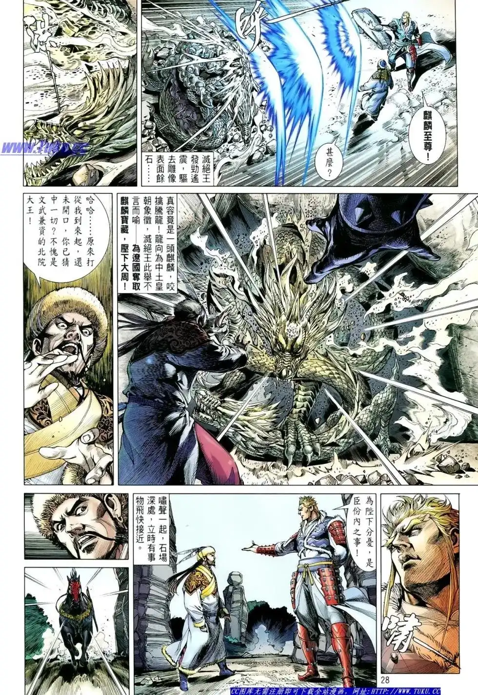 第28页