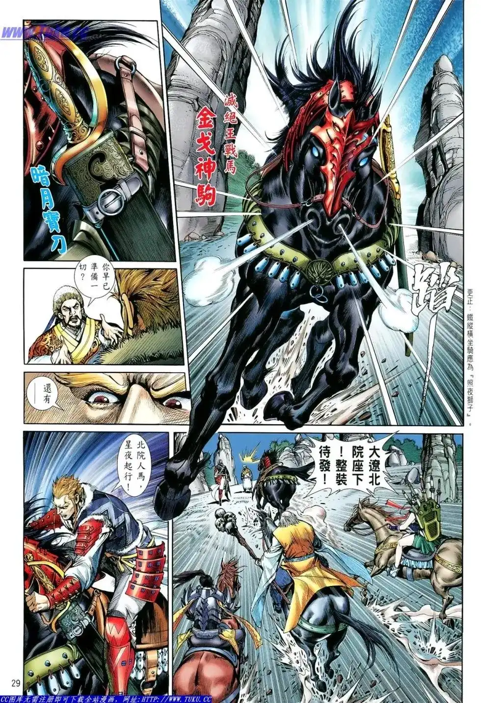 第29页