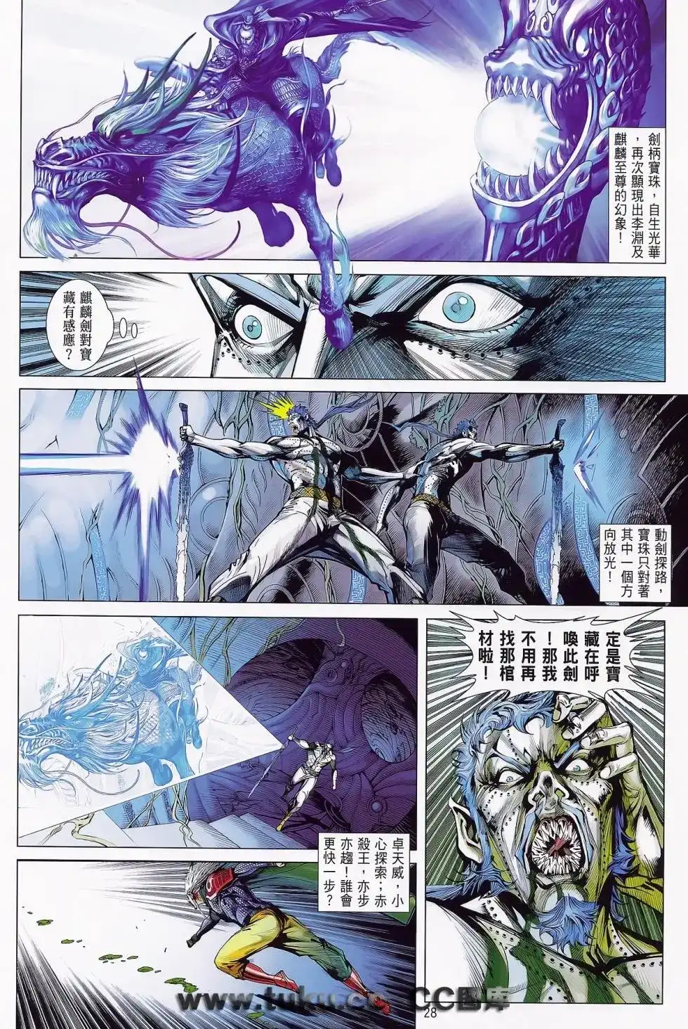第28页
