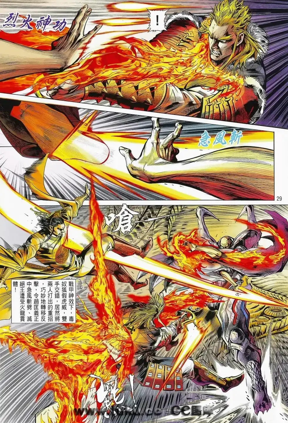第29页