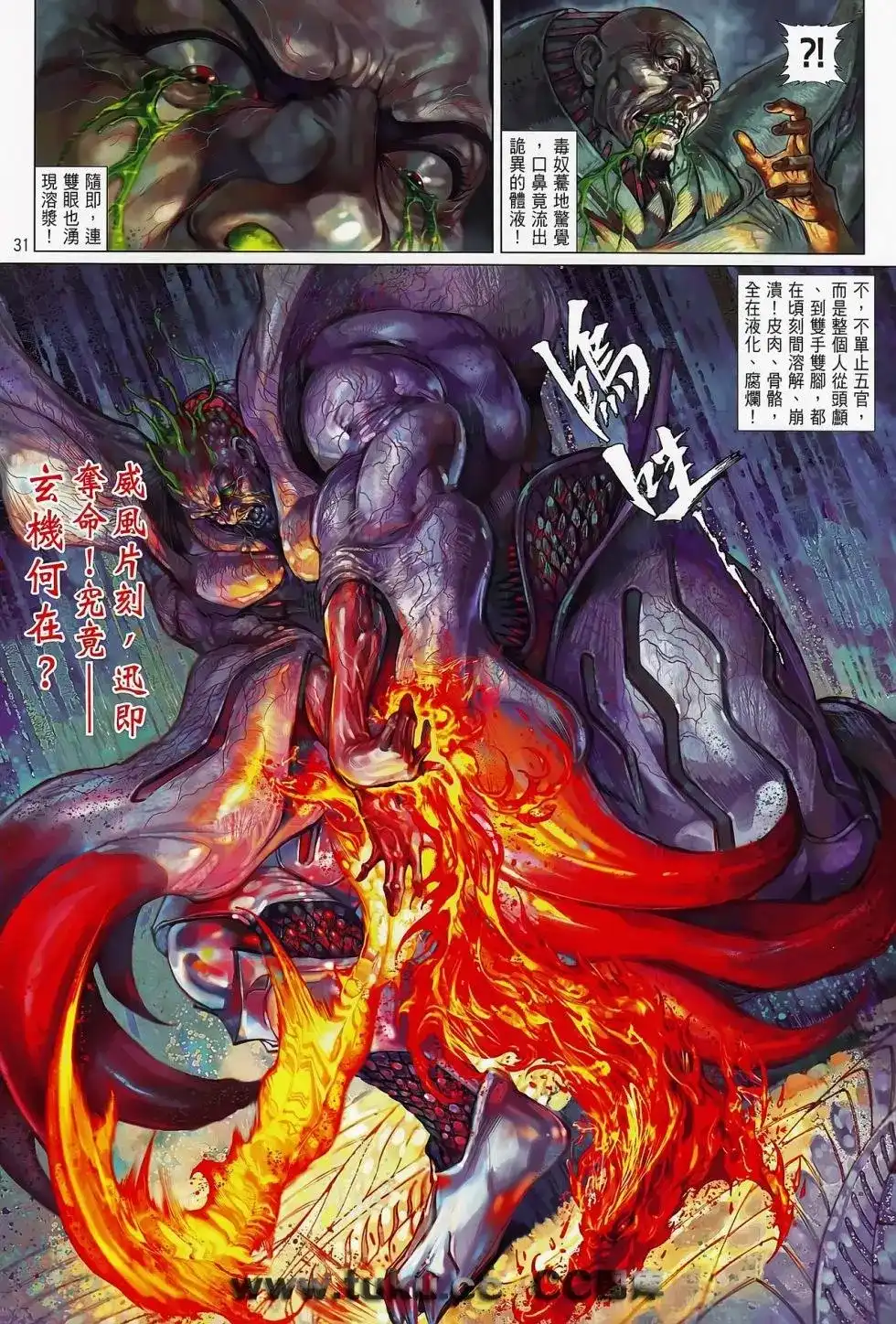 第31页