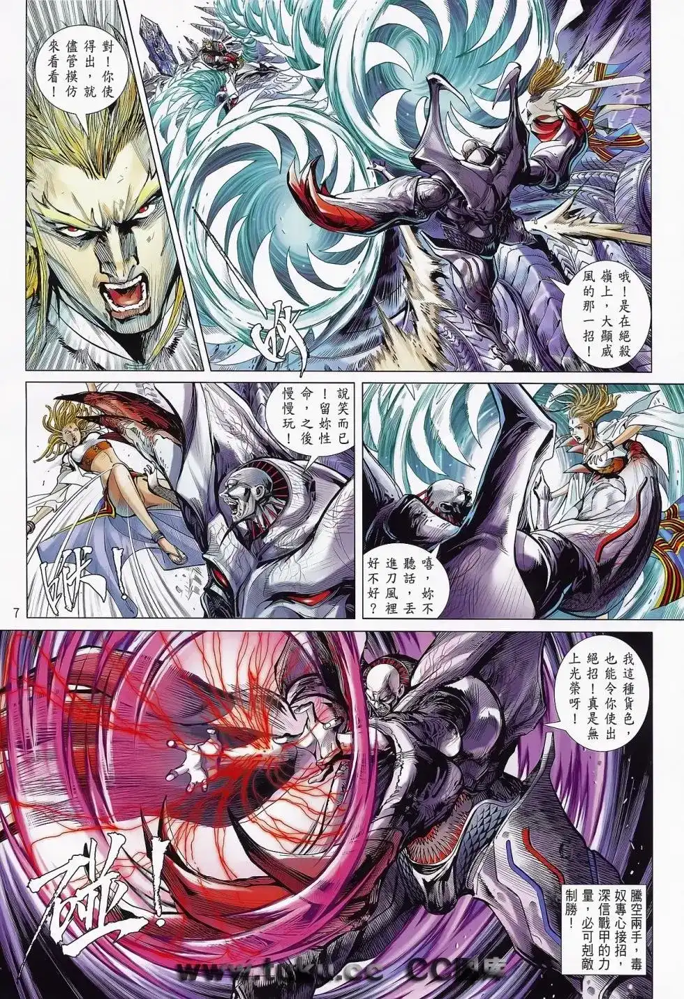 第8页