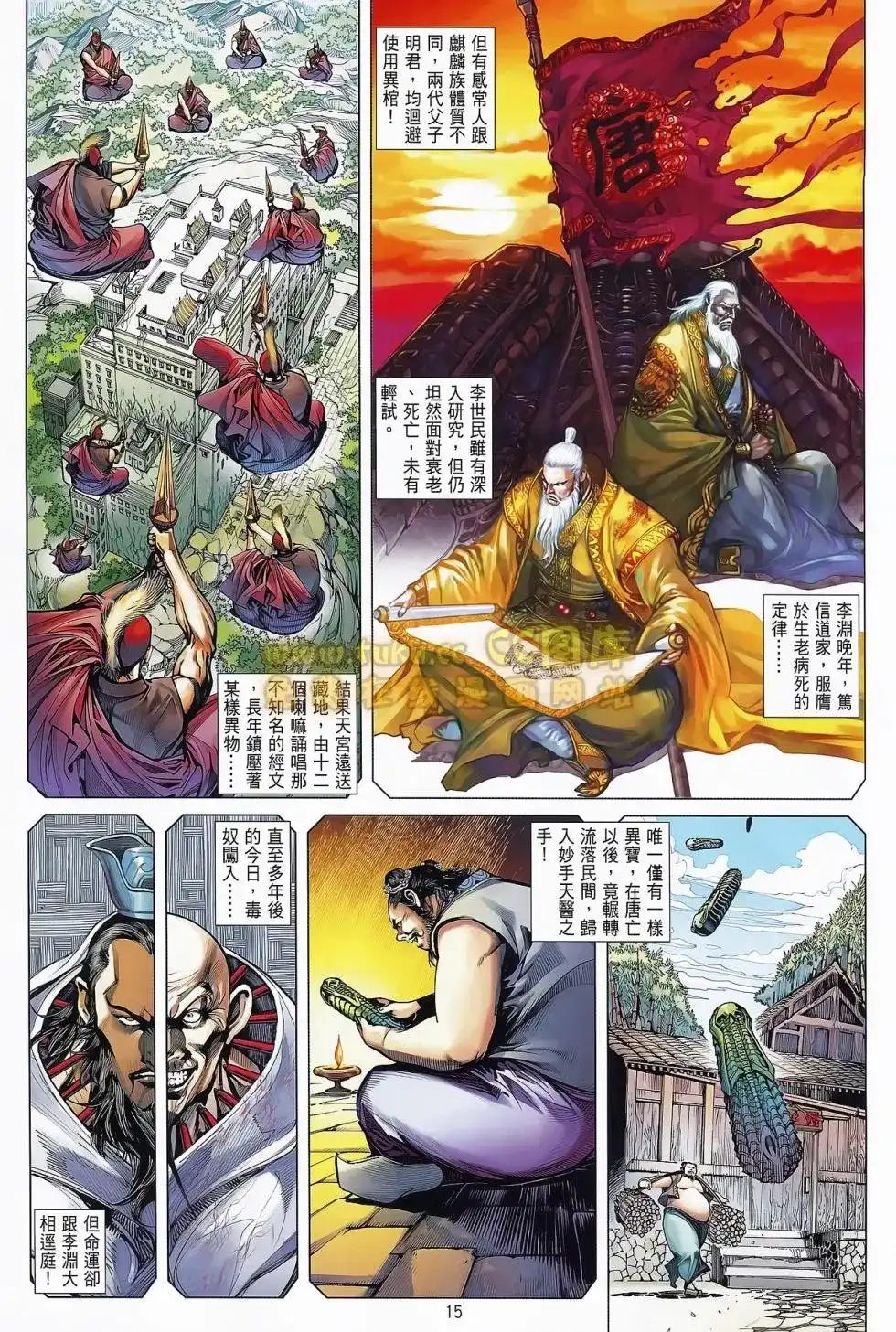 第15页