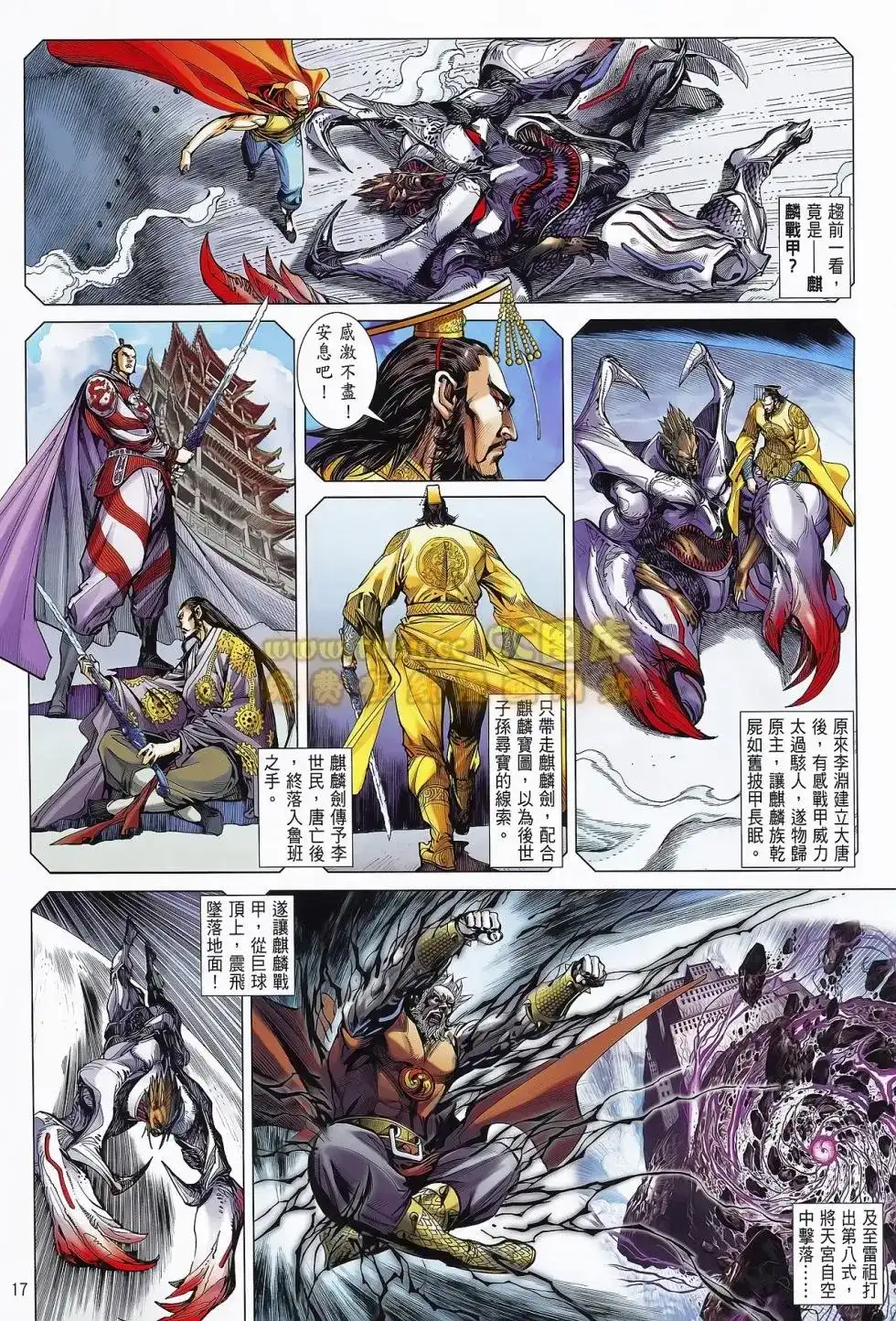 第17页