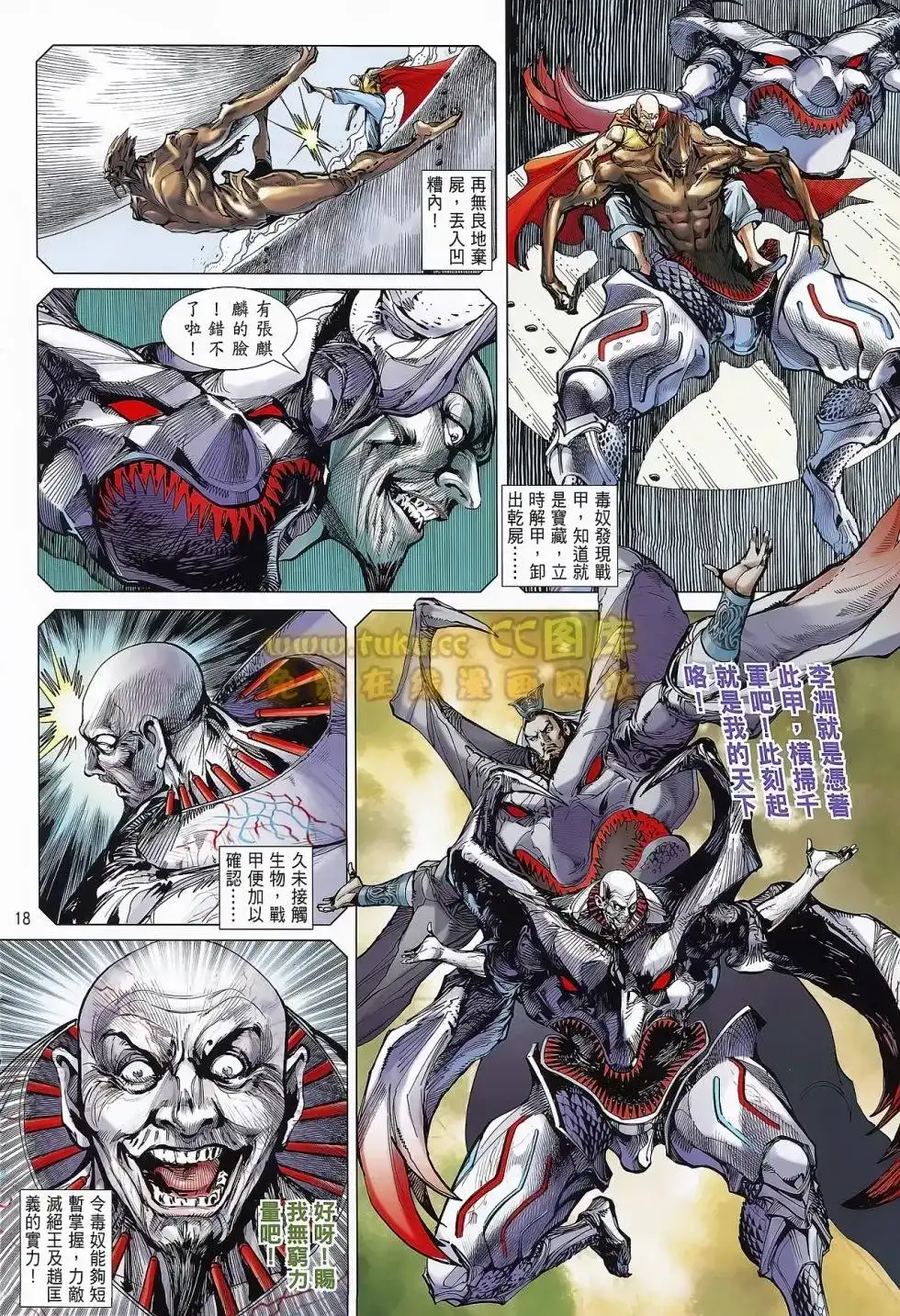 第18页