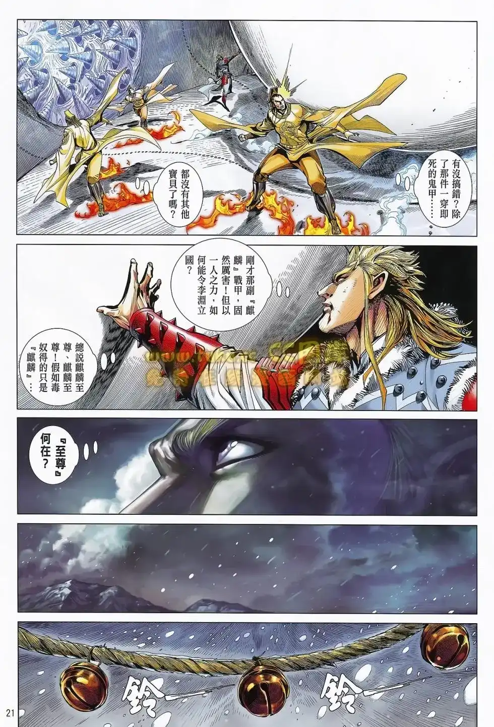 第21页