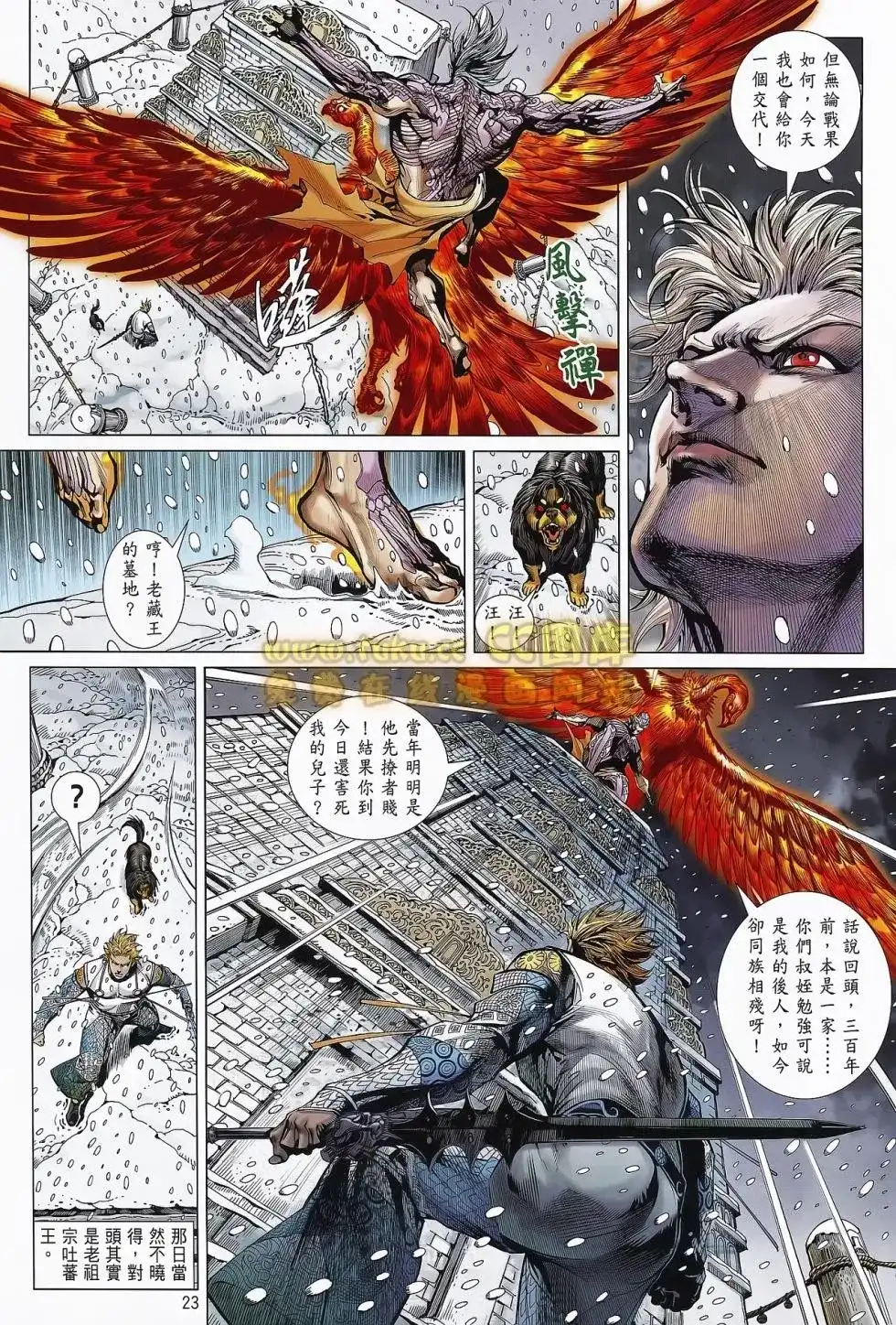 第23页