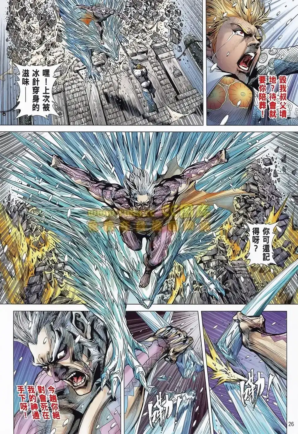 第26页