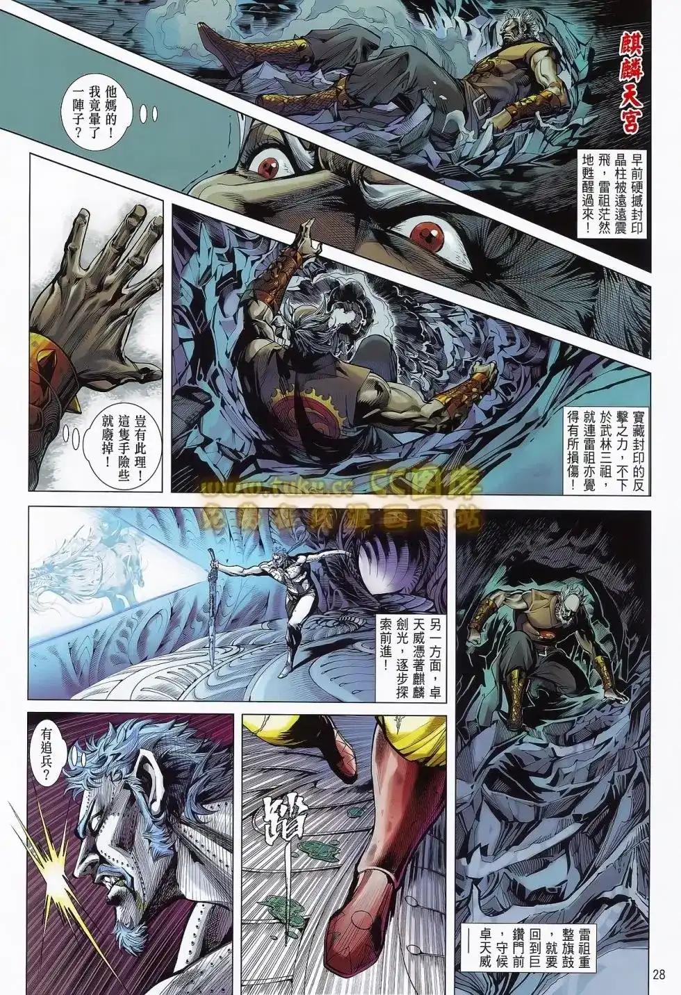 第28页