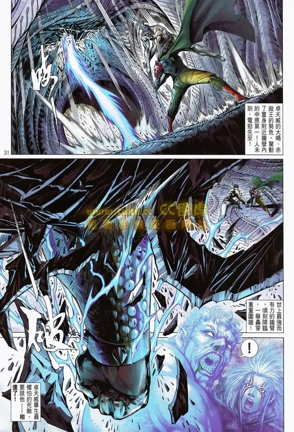 第31页