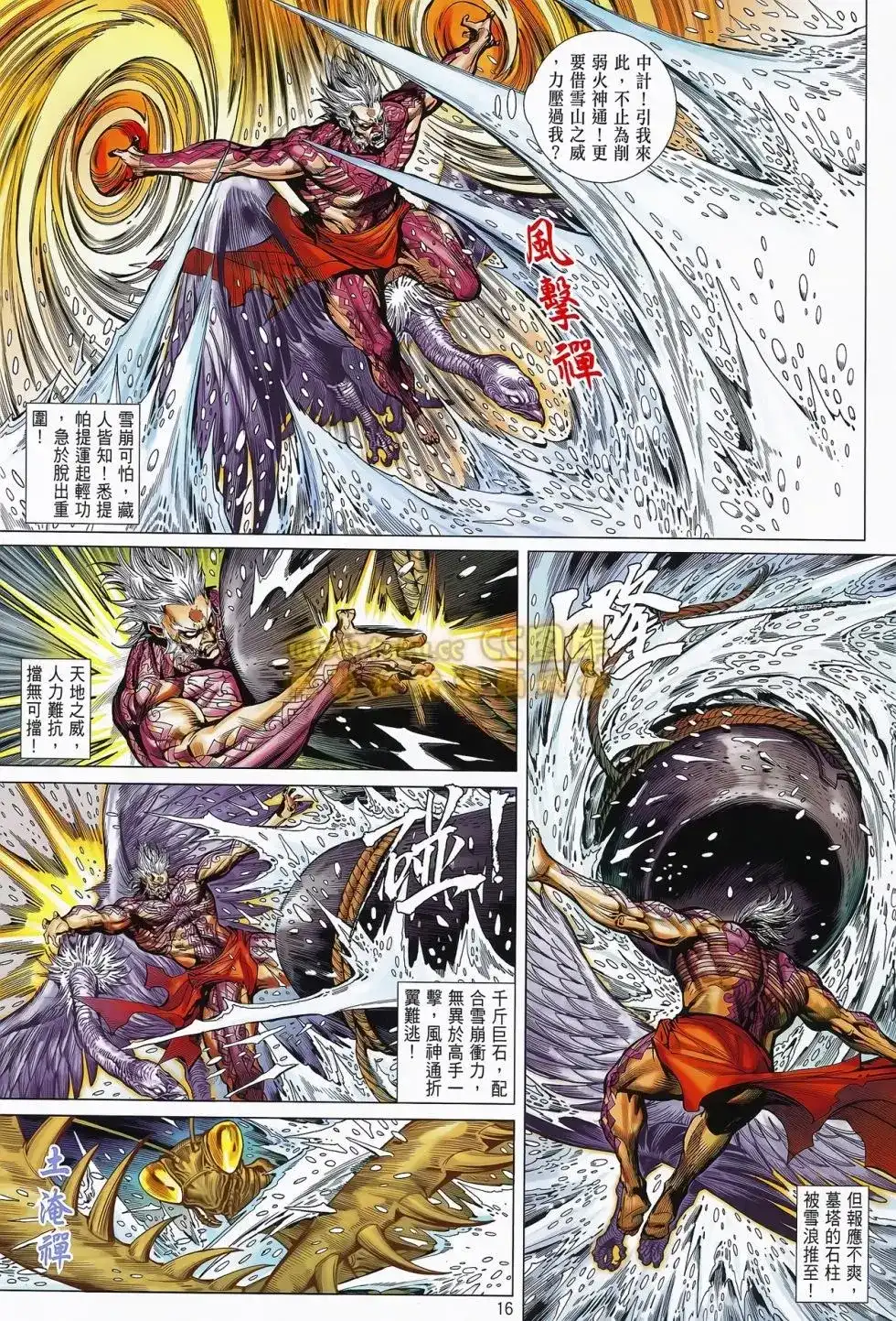 第16页