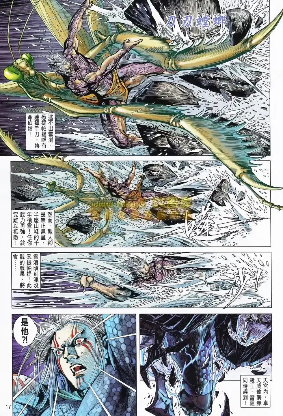 第17页