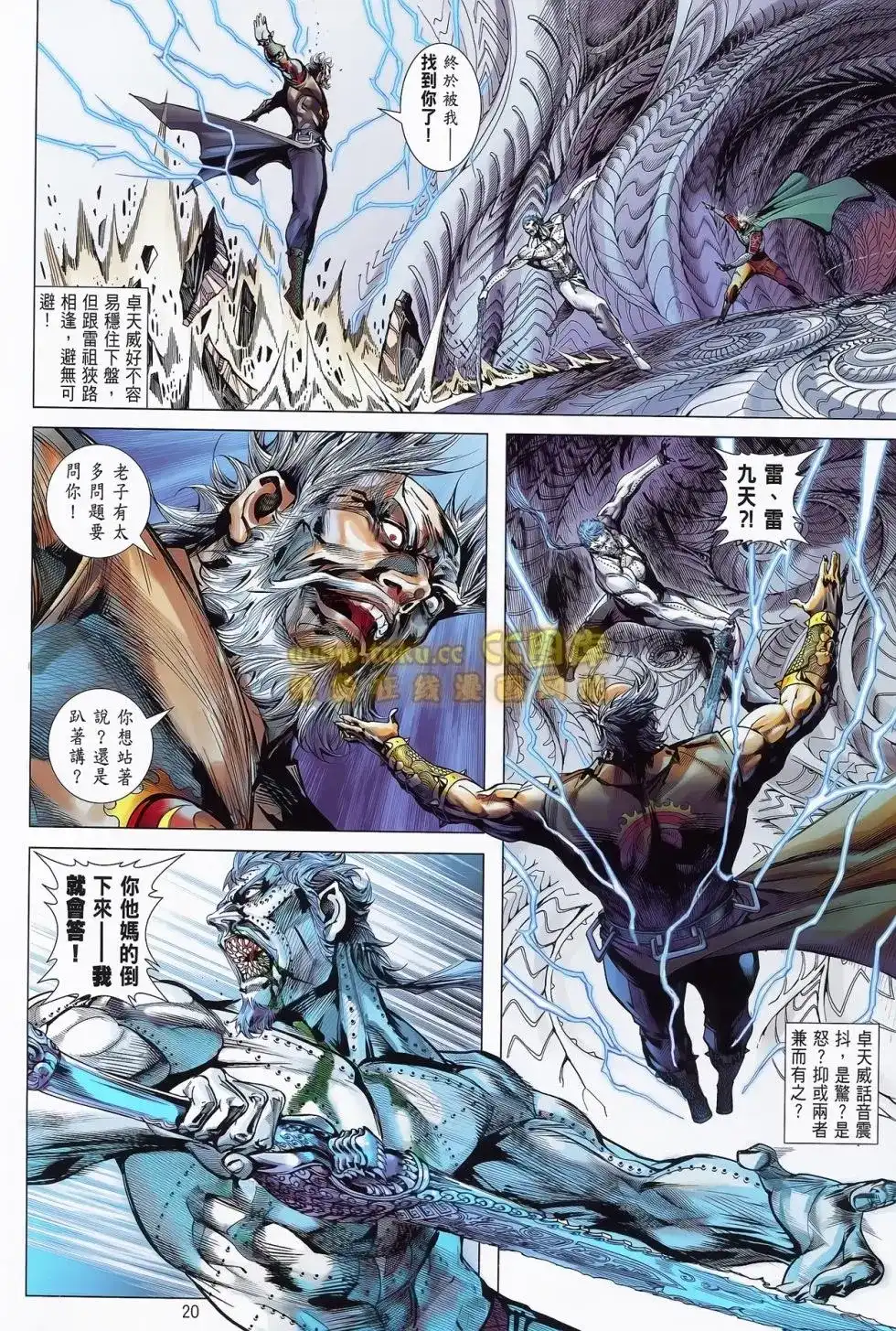 第20页