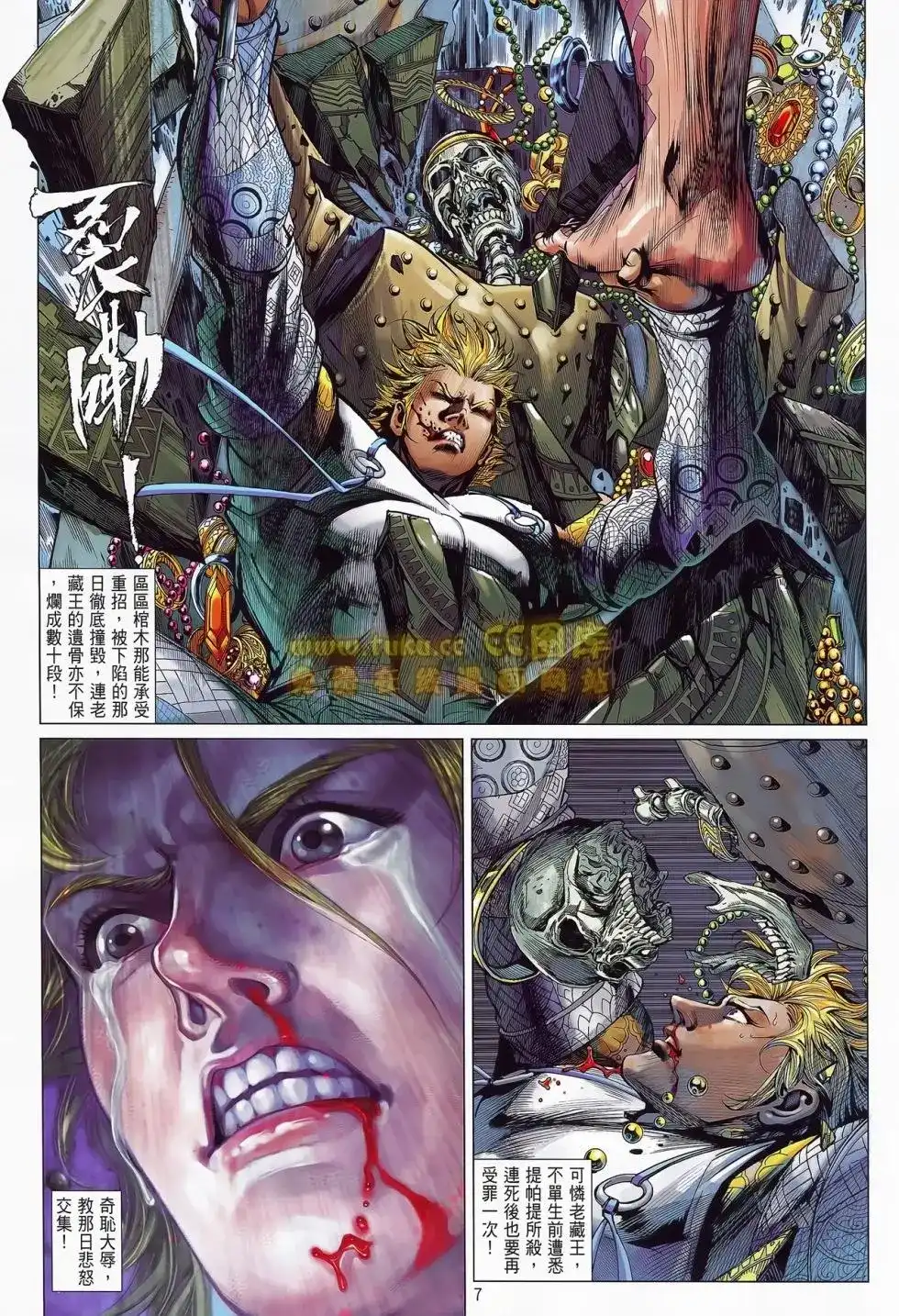 第8页