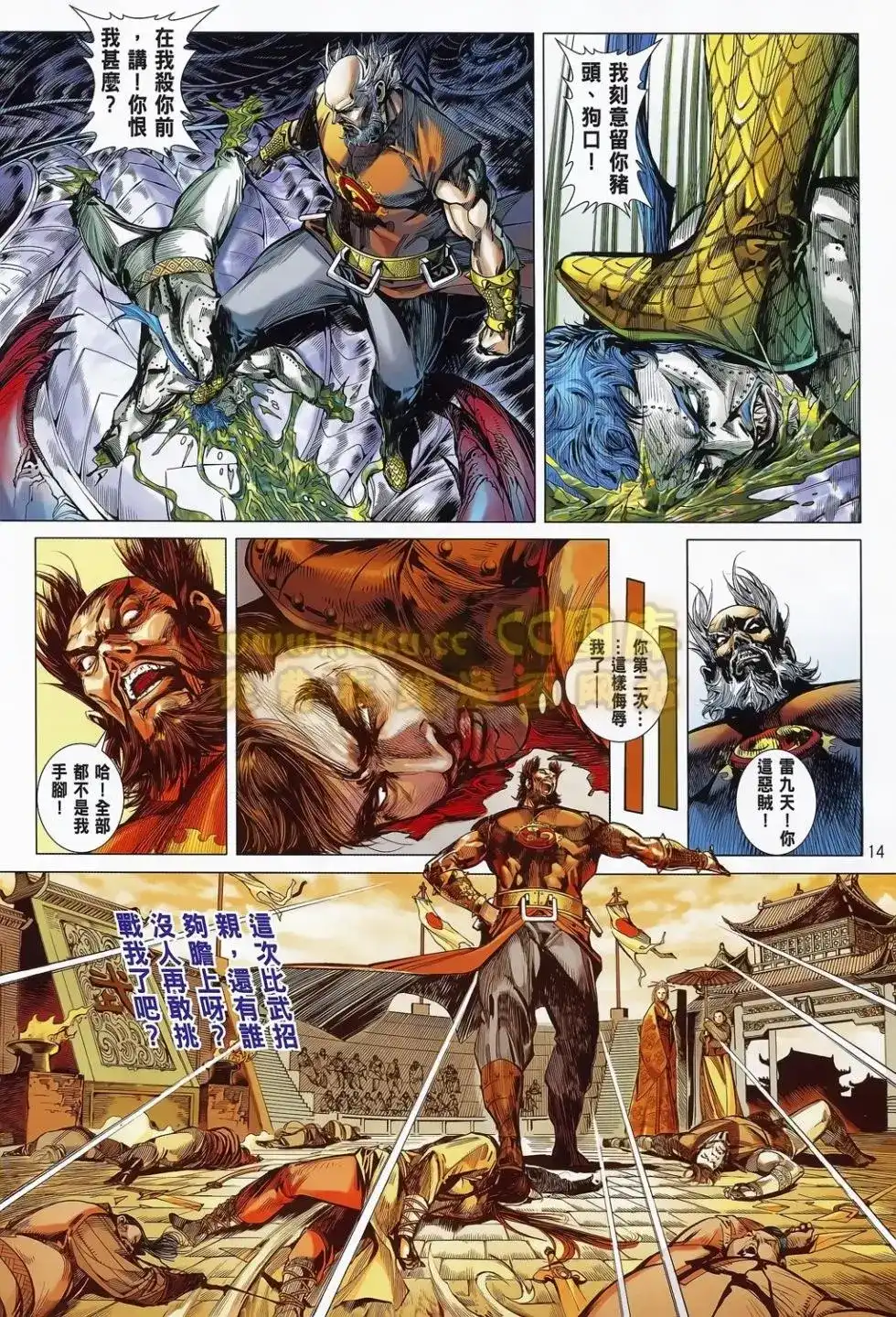 第13页