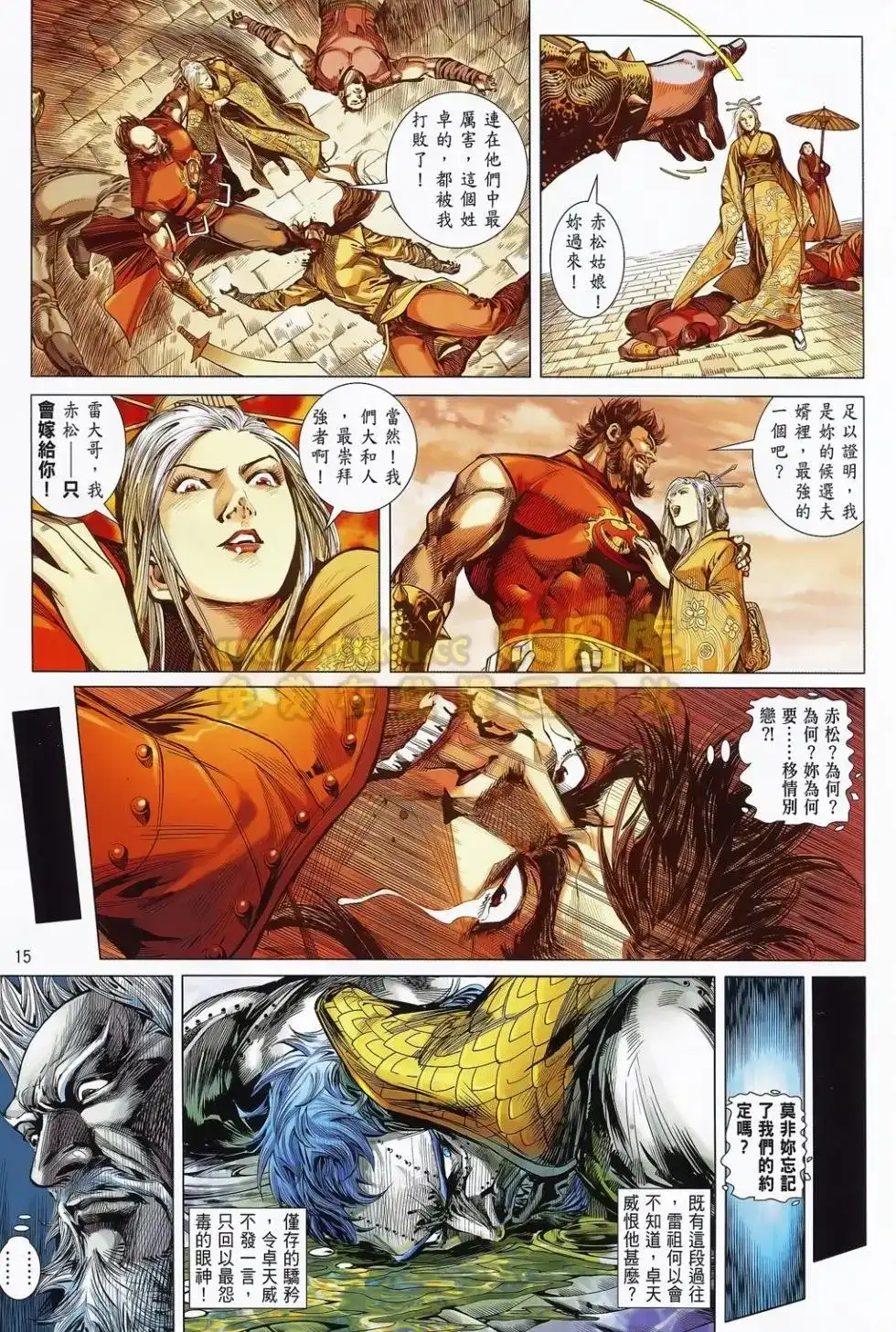 第14页