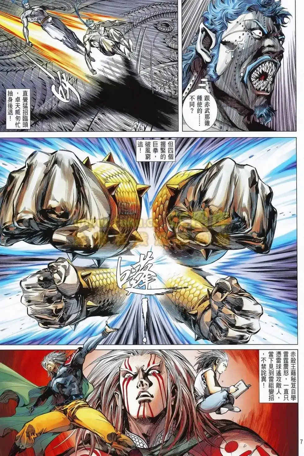 第7页