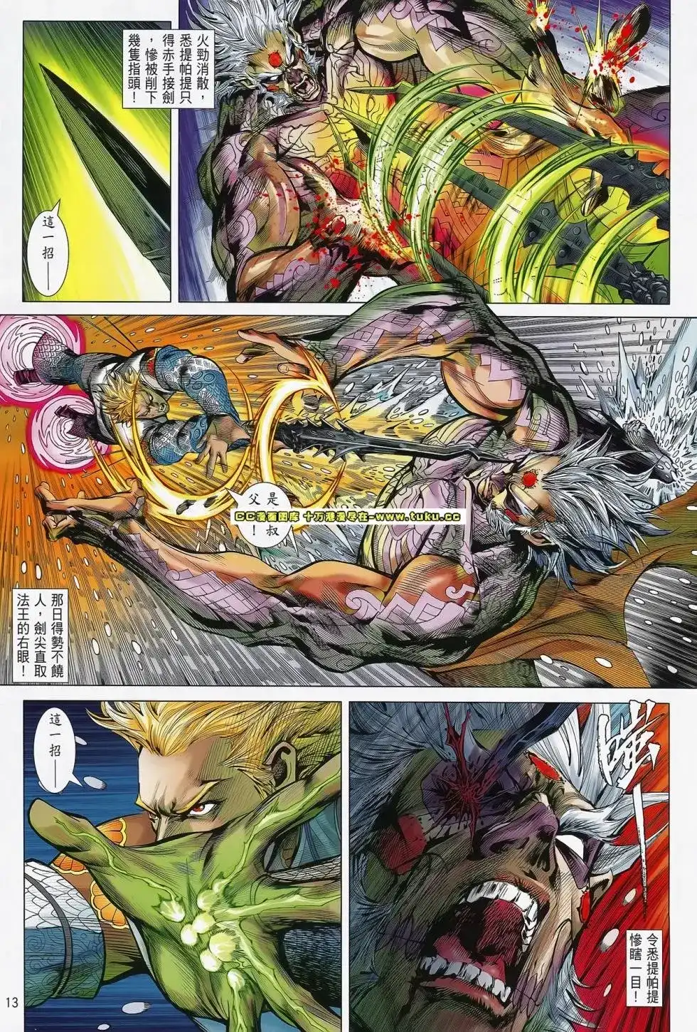 第14页