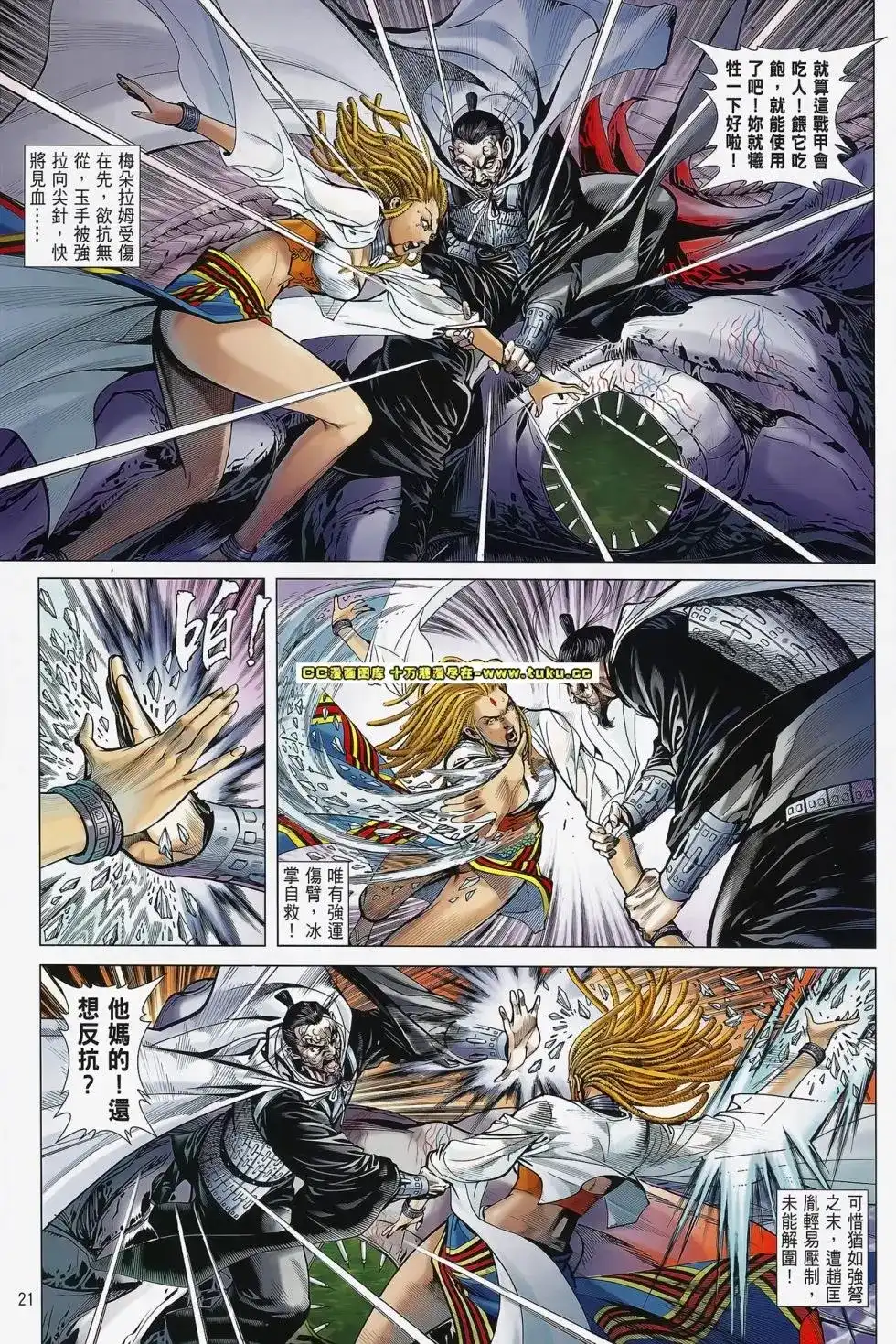 第21页