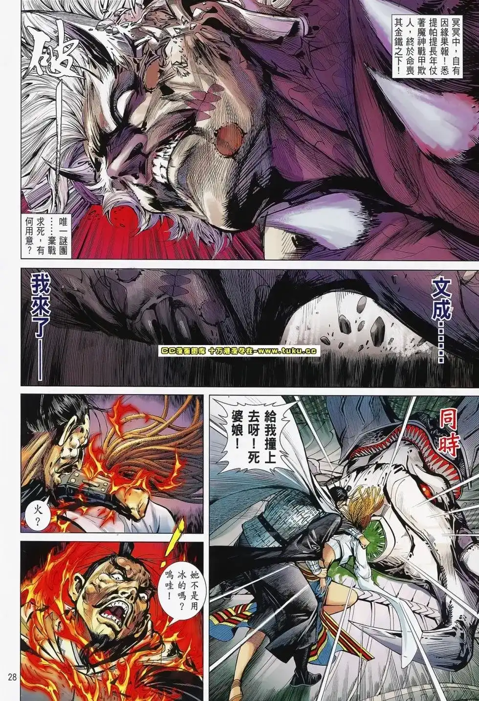 第28页