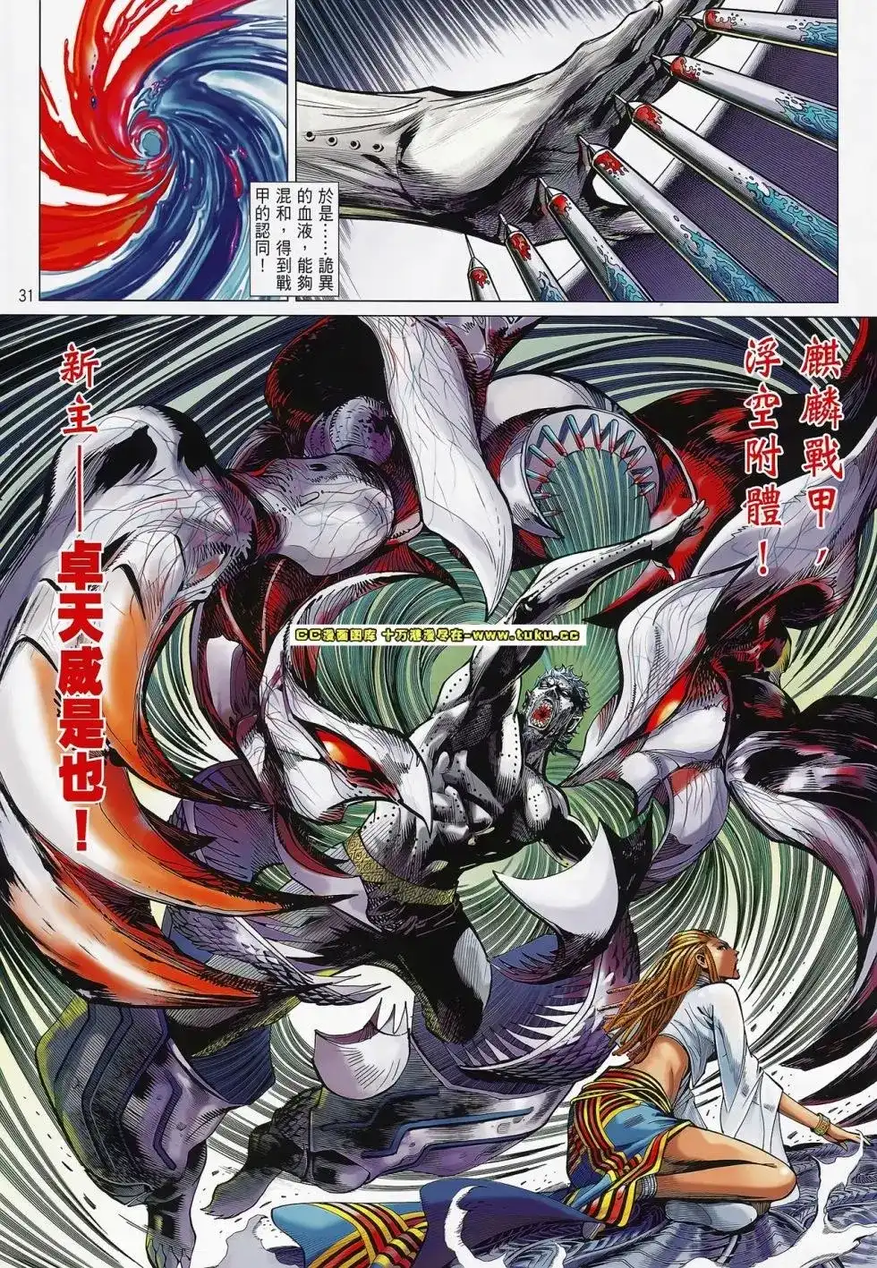 第31页