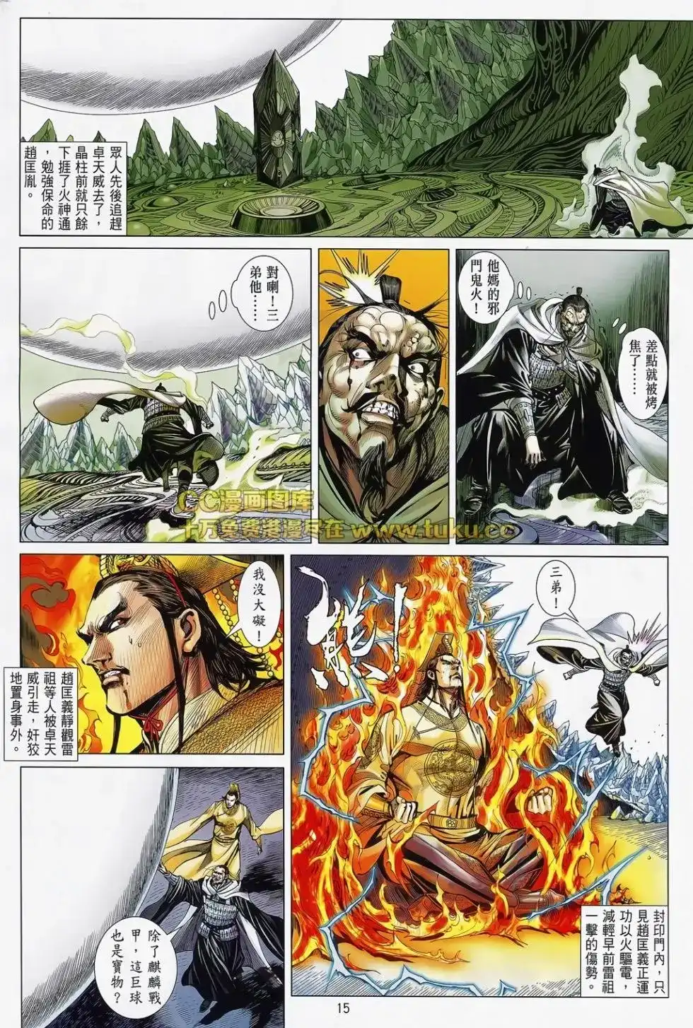 第16页