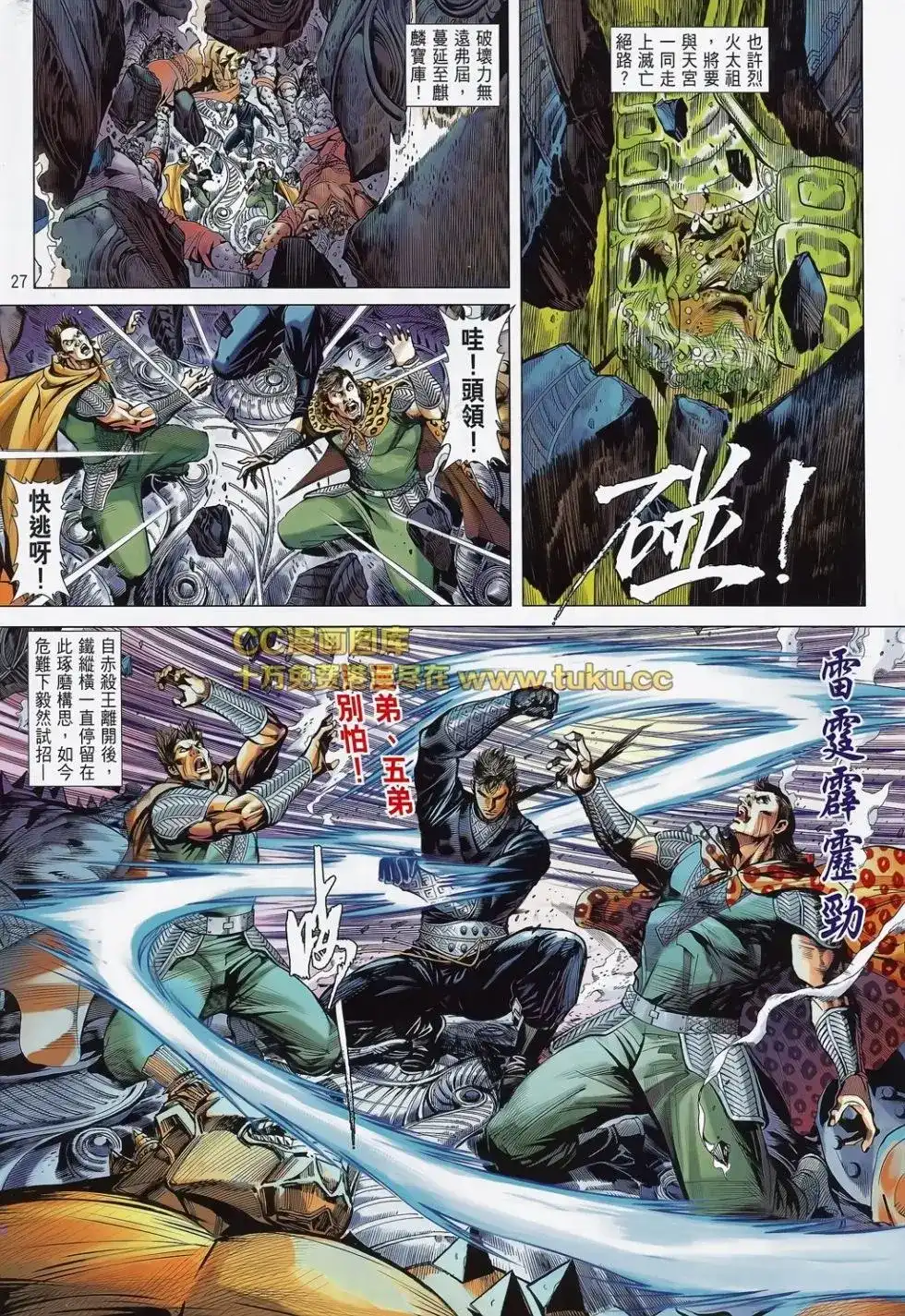 第27页