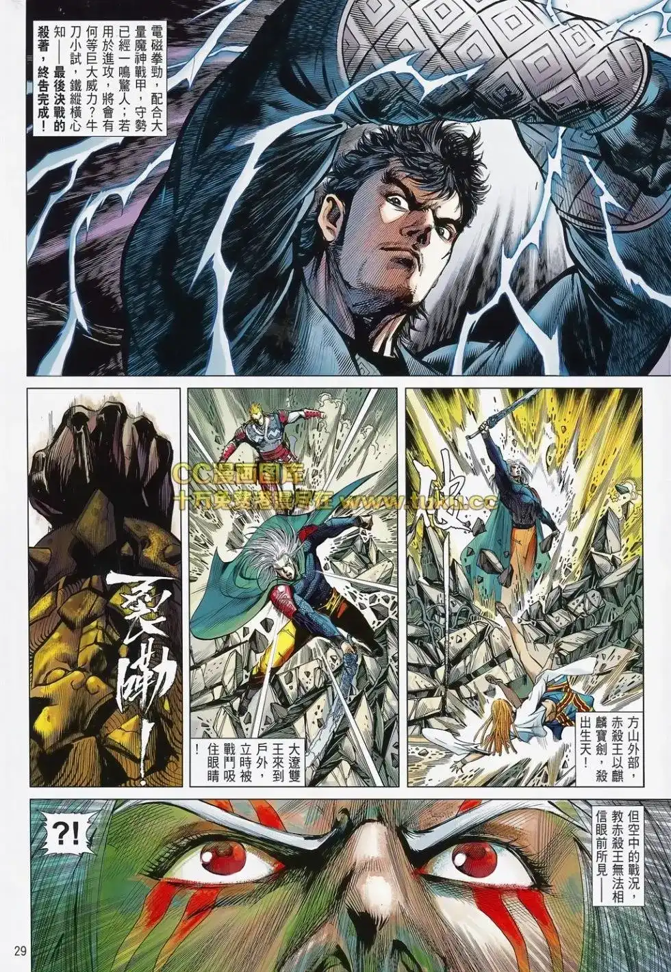 第29页