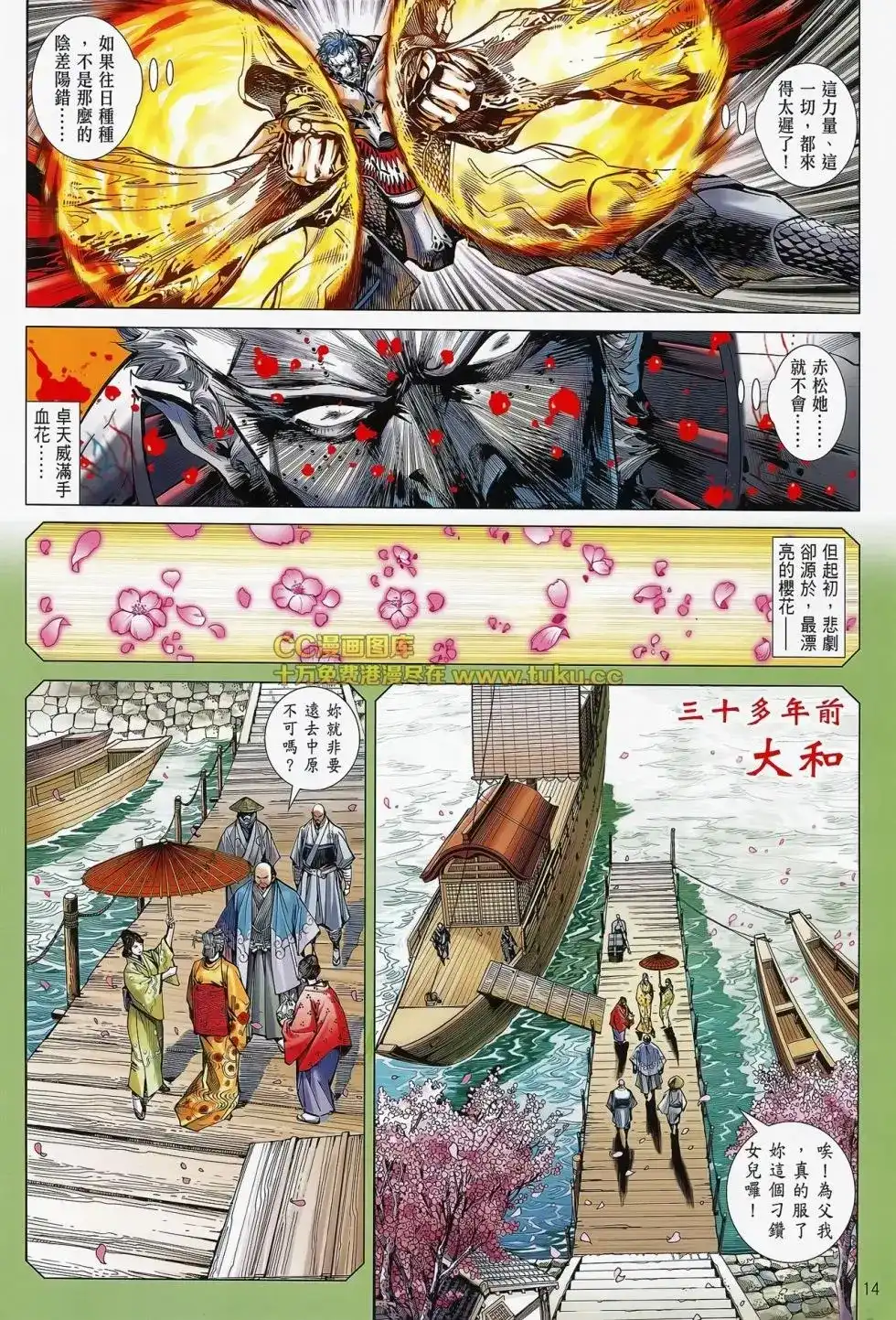 第14页