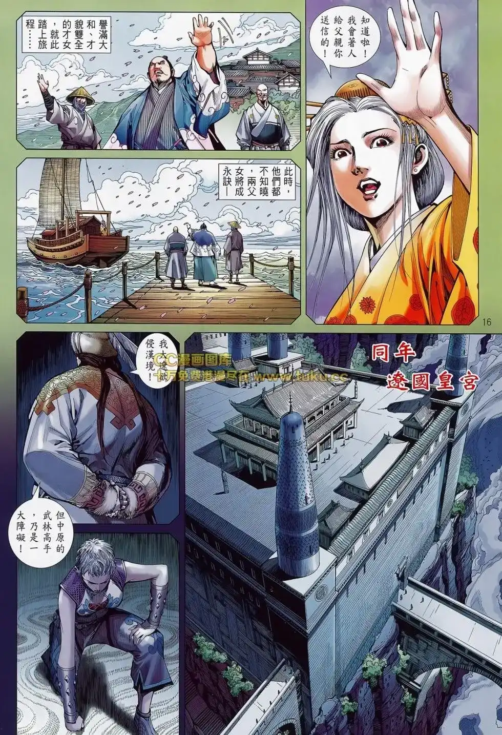 第16页