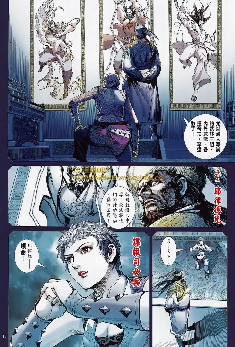 第17页