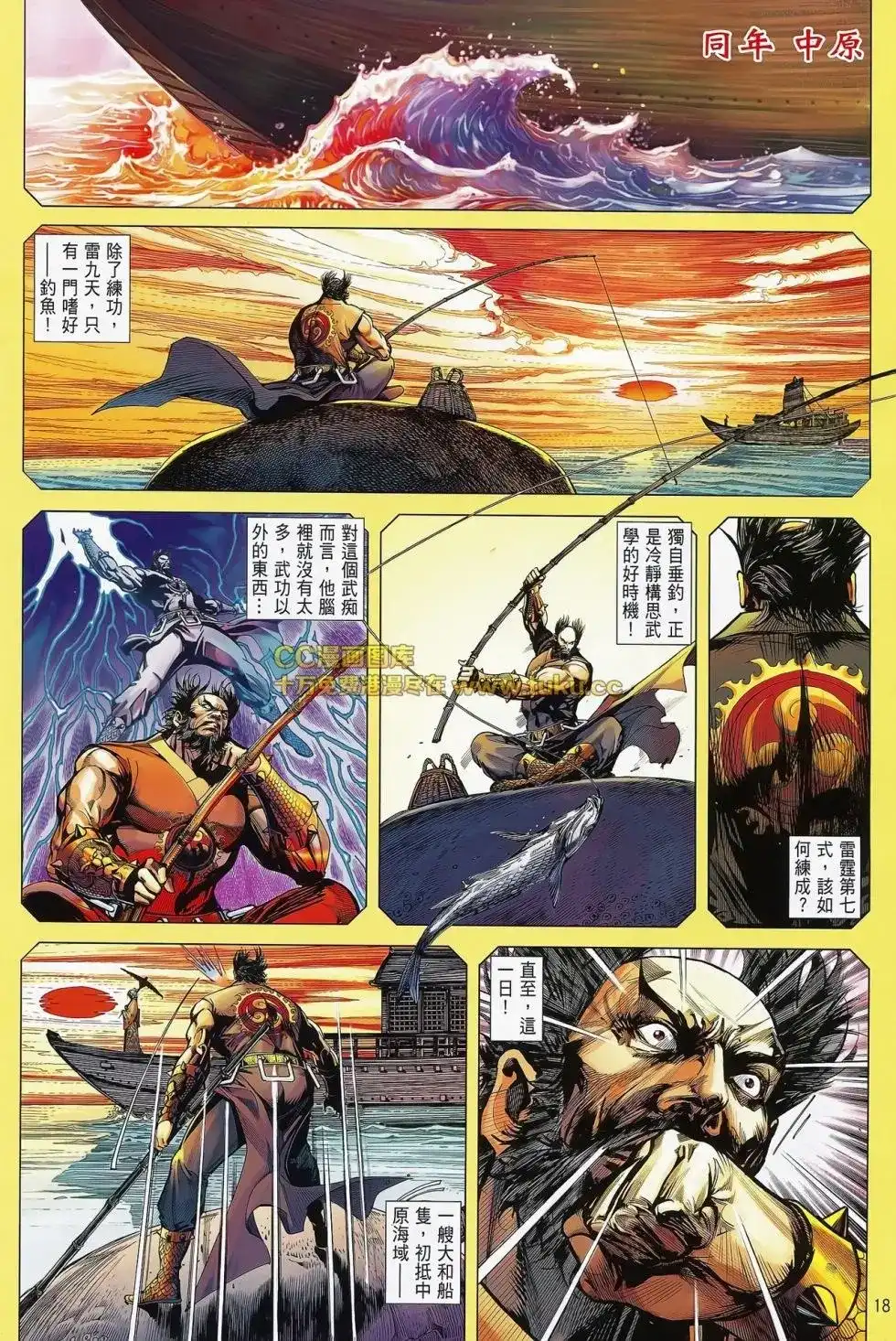 第18页