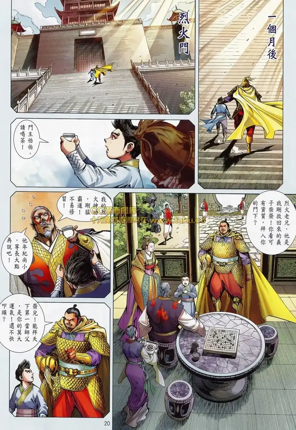 第20页