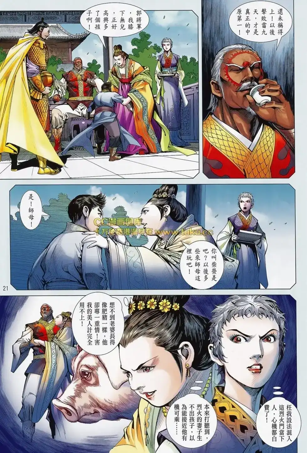 第21页