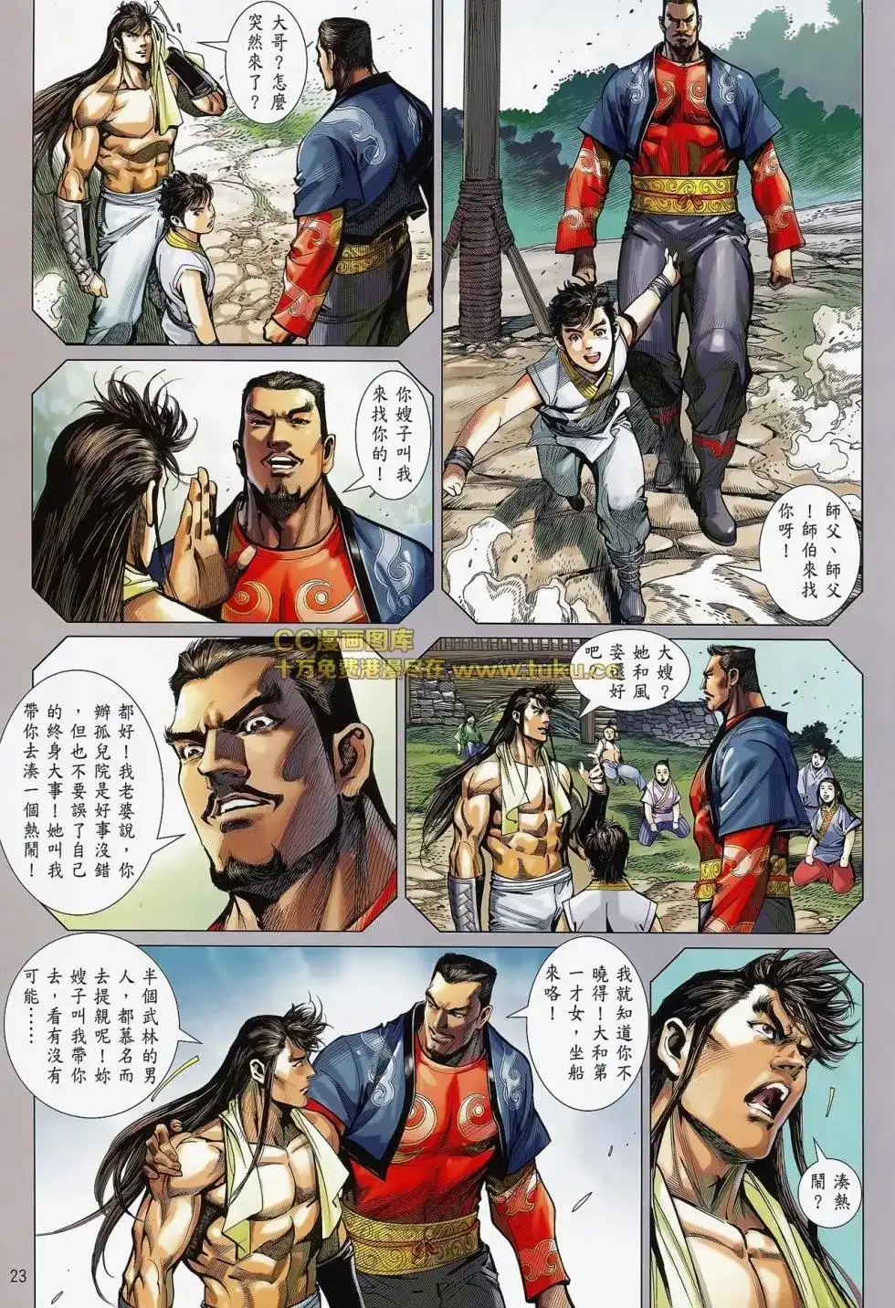 第23页