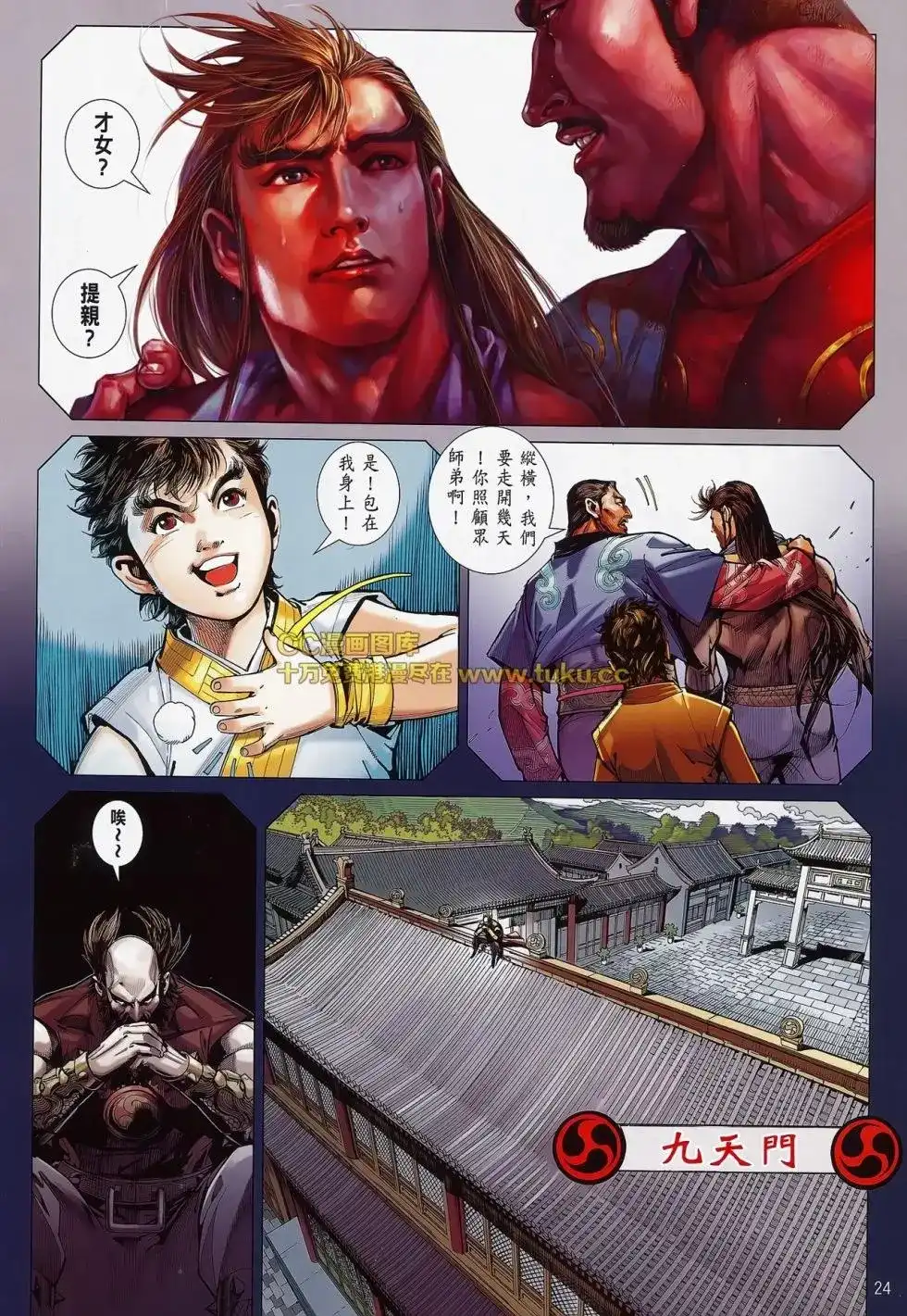 第24页