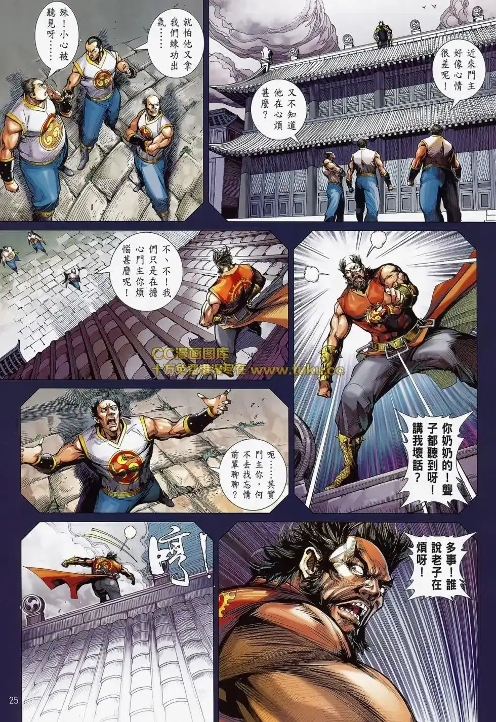 第25页